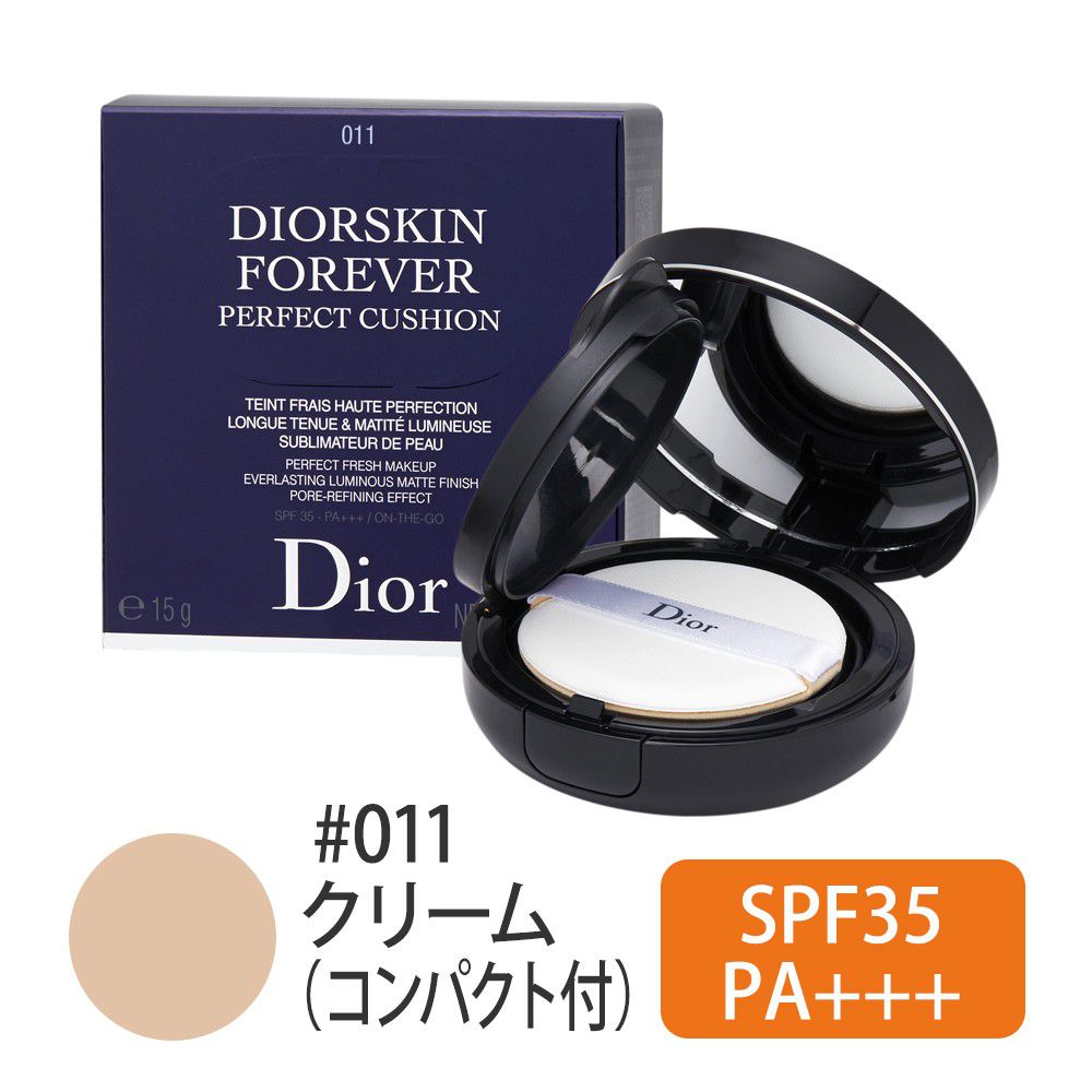 【コンパクト付】ディオールスキン フォーエヴァー クッション #011(クリーム) 15g