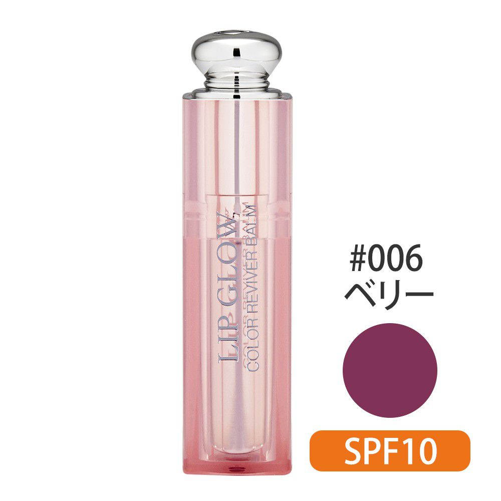 ディオール アディクト リップグロウ SPF10 #006(ベリー) 3.5g
