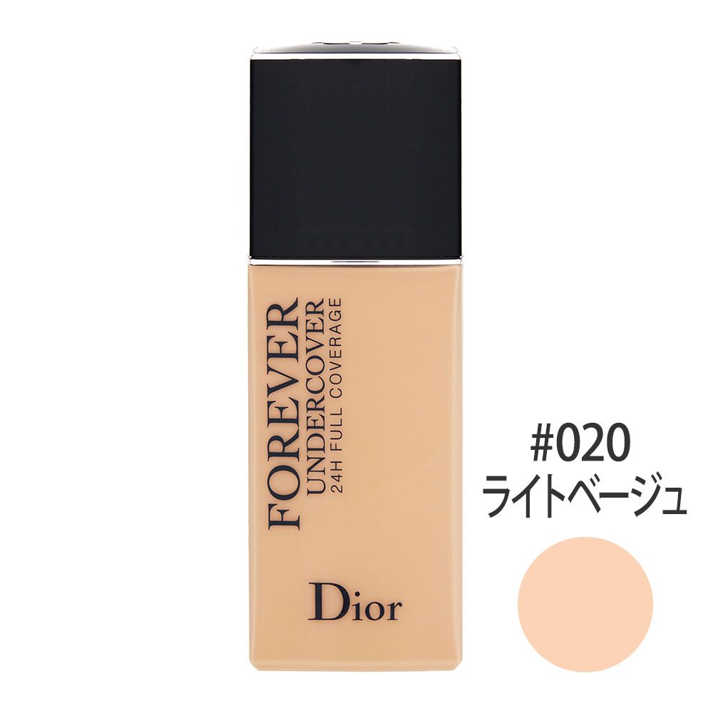 ディオールスキン フォーエヴァー アンダーカバー #020(ライトベージュ) 40ml