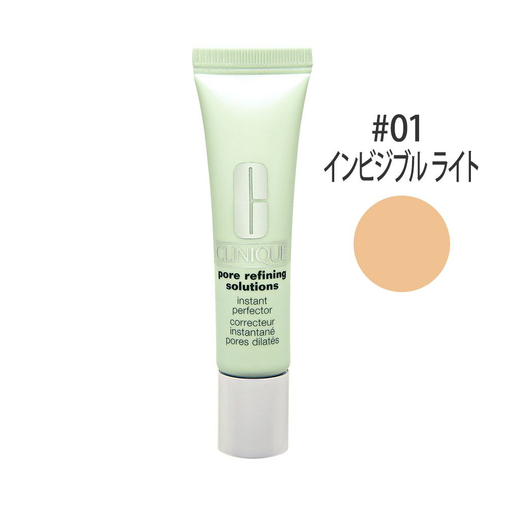 リファイニング ソリューションズ インスタント パーフェクター #01(インビジブル ライト) 15ml