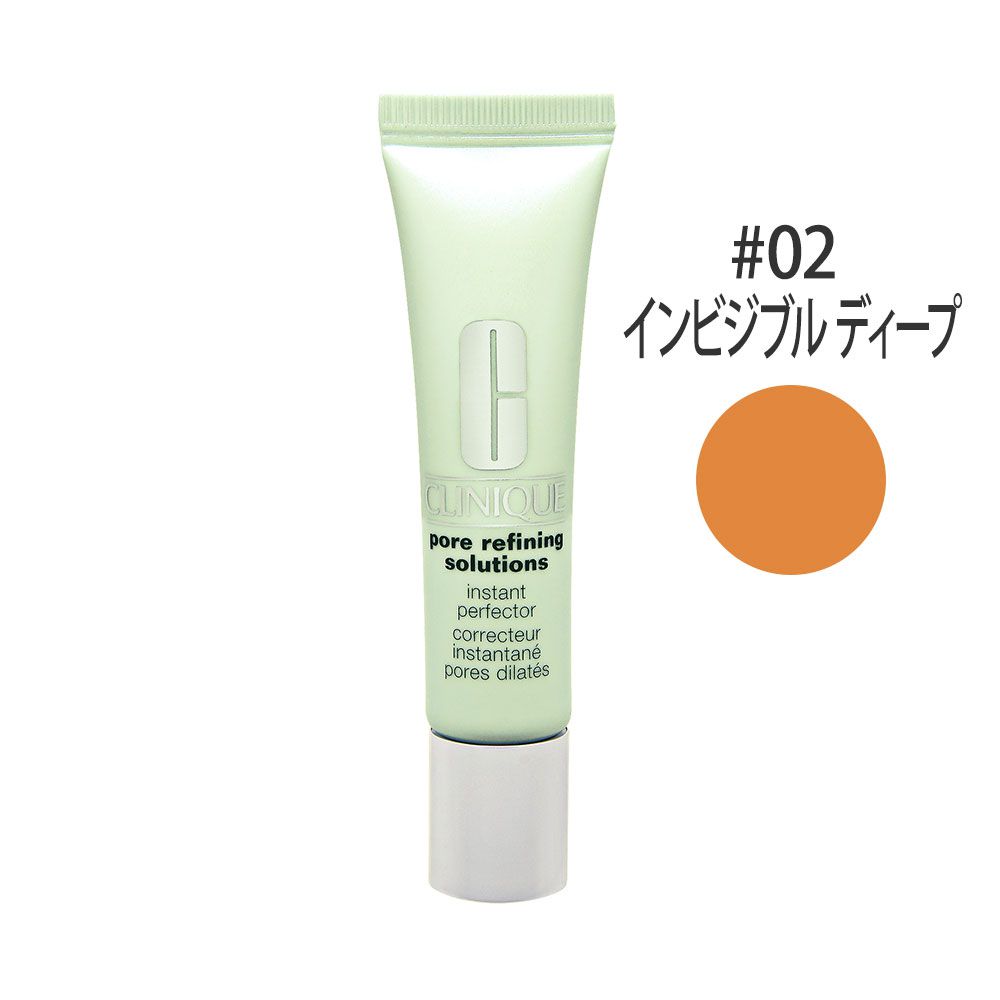 リファイニング ソリューションズ インスタント パーフェクター #02(インビジブル ディープ) 15ml