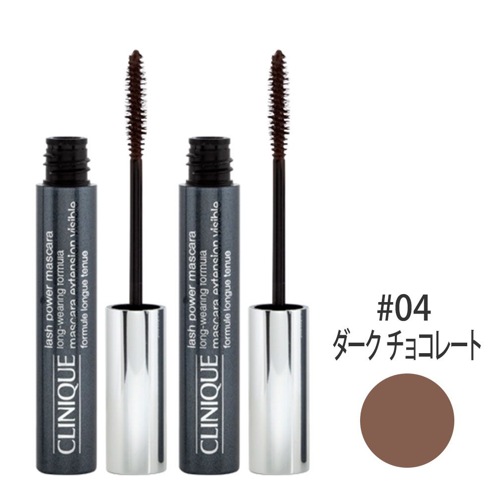 ラッシュ パワー マスカラ ロング ウェアリング フォーミュラ #04(ダーク チョコレート) 6g×2本(合計12ml)