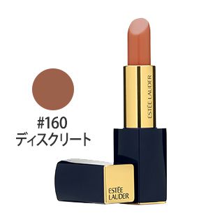 ピュア カラー エンヴィ リップスティック #160(ディスクリート) 3.5g