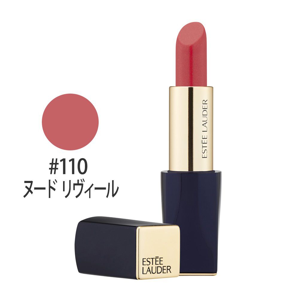 ピュア カラー エンヴィ ハイラスター リップスティック #110(ヌード リヴィール) 3.5g