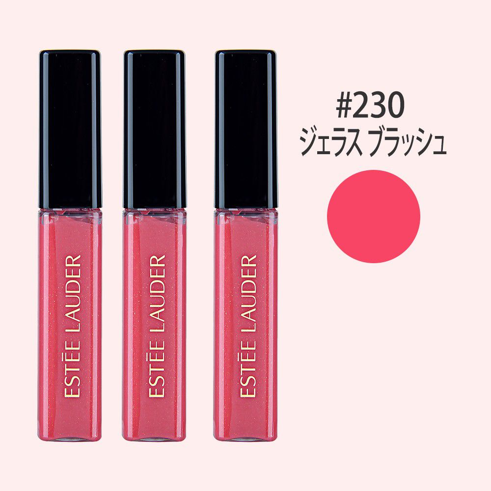 【ミニサイズ】ピュア カラー エンヴィ グロス #230(ジェラス ブラッシュ) 4.6ml×3(合計13.8ml)