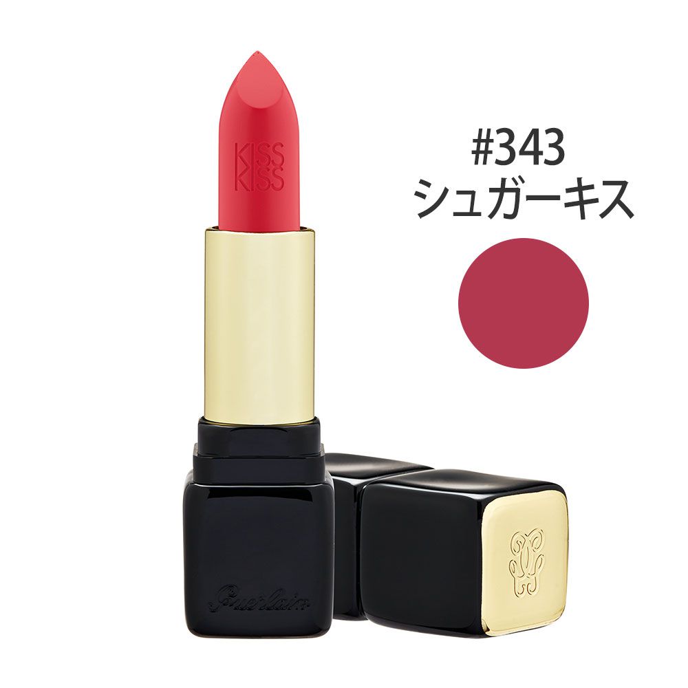 キスキス #343(シュガーキス) 3.5g