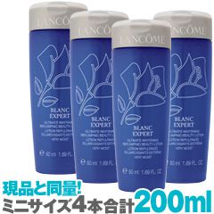 【ミニサイズ】ブラン エクスペール ローション IIW 50ml x4(合計200ml)