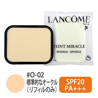 タンミラク コンパクト (リフィルのみ) #O-02(標準的なオークル) 10g