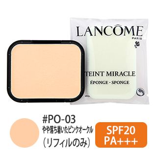 タンミラク コンパクト (リフィルのみ) #PO-03(やや落ち着いたピンクオークル) 10g