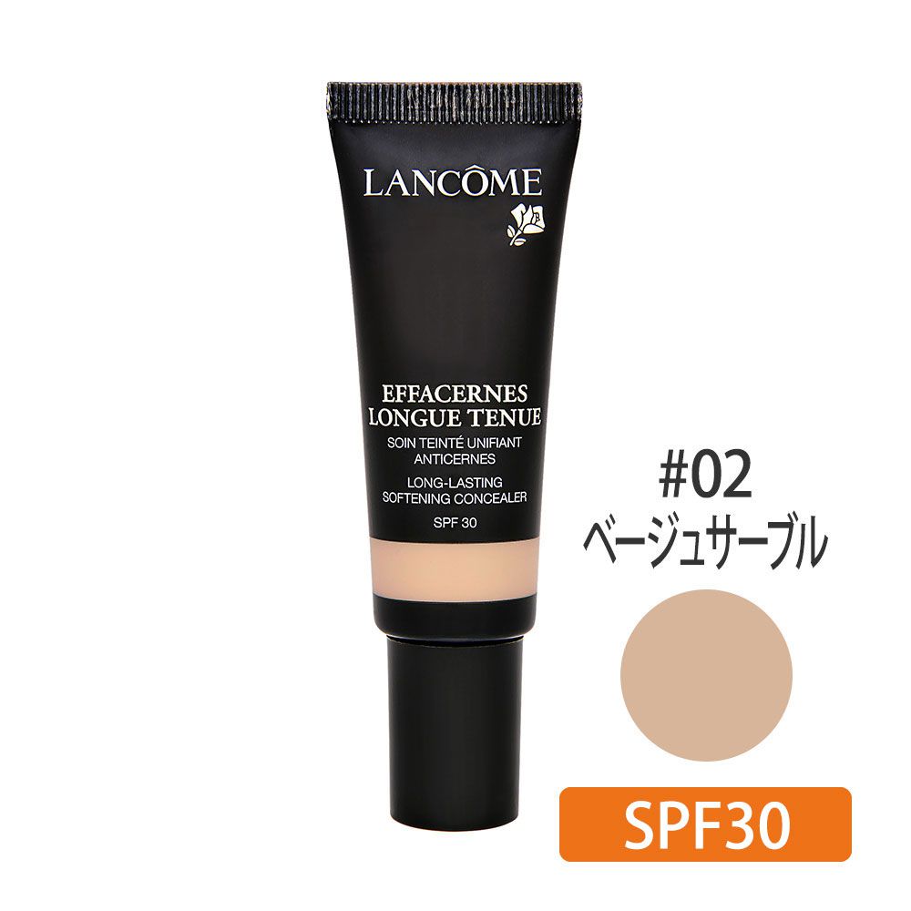 エファセルン ロング トゥニュ #02(ベージュサーブル) 15ml