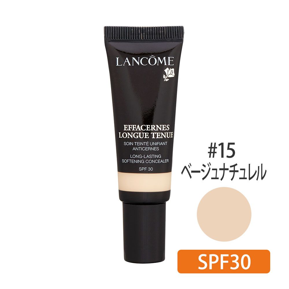 エファセルン ロング トゥニュ #15(ベージュナチュレル) 15ml