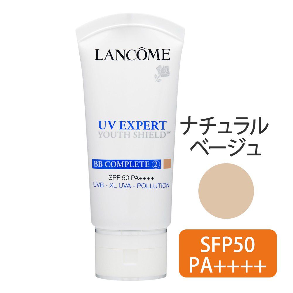 UV エクスペール BB (BB II ナチュラル ベージュ) 30ml