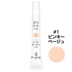 フィト サーンズ エクラ 15ml #1（ピンキーベージュ）