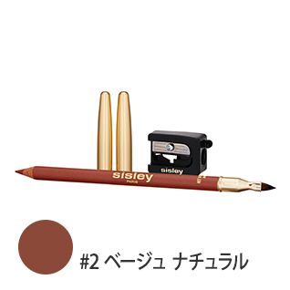 フィト レーブル パーフェクト #2(ベージュ ナチュラル) 1.2g