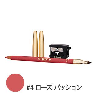 フィト レーブル パーフェクト #4(ローズ パッション) 1.2g