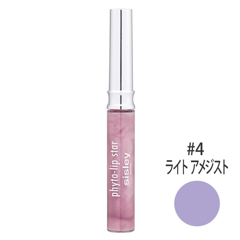 フィト リップ スター #4(ライト アメジスト) 7ml