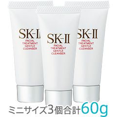 【ミニサイズ】フェイシャル トリートメント ジェントル クレンザー 20g x3(合計60g)