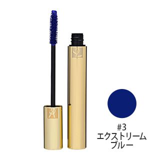 マスカラ ヴォリューム エフォシル SP #3(エクストリームブルー) 7.5ml