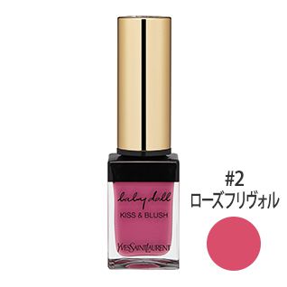 ベビードール キッス&ブラッシュ #2(ローズフリヴォル) 10ml