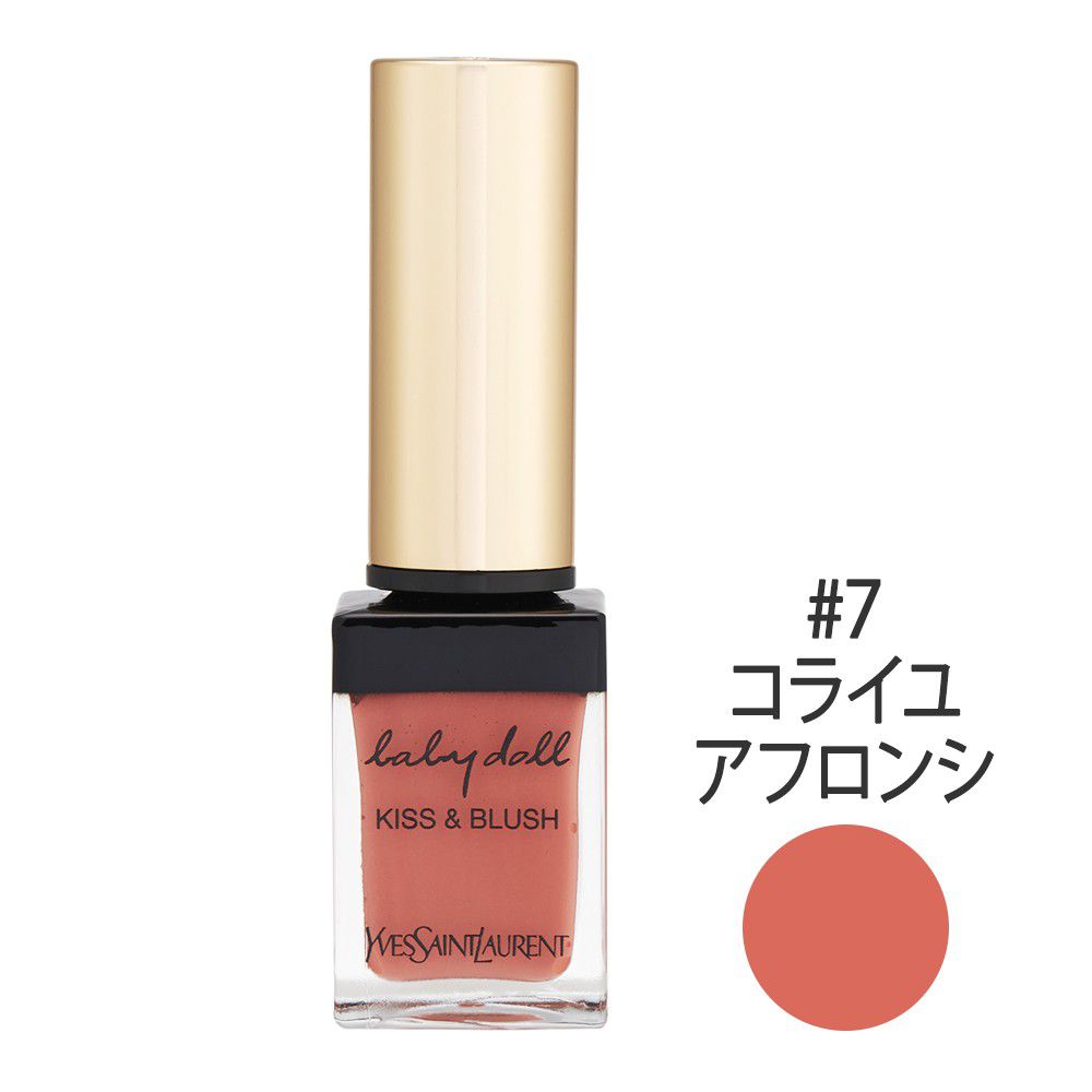 ベビードール キッス&ブラッシュ #7(コライユアフロンシ) 10ml