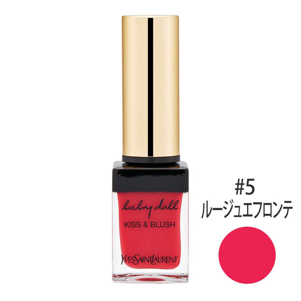 ベビードール キッス&ブラッシュ #5(ルージュエフロンテ) 10ml