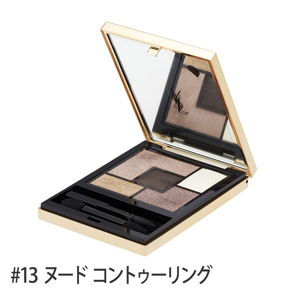 クチュール クルール パレット #13(ヌード コントゥーリング) 5g