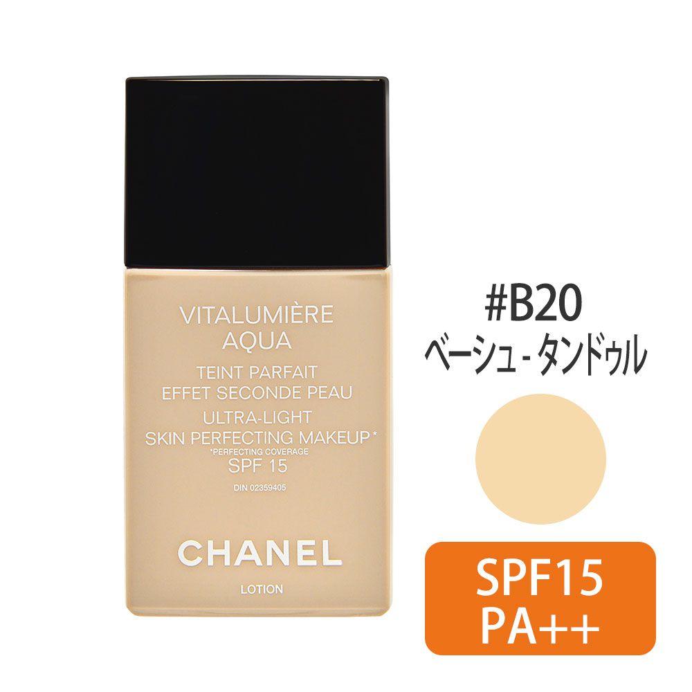 ヴィタルミエール アクア #B20 べーシュ-タンドゥル 30ml