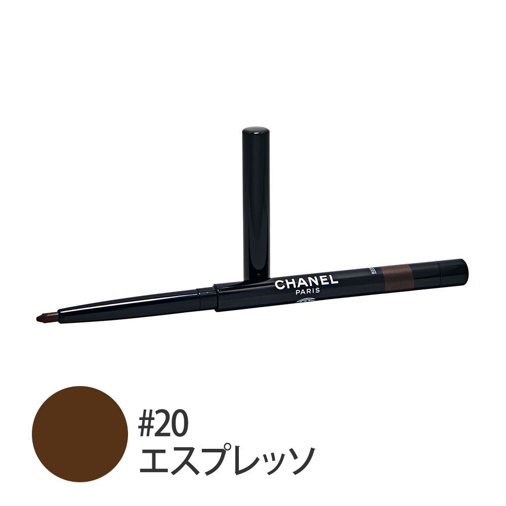 スティロ ユー ウォータープルーフ #20 エスプレッソ 0.3g