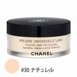 プードゥル ユニヴェルセル リーブル 30g #30（ナチュレル）