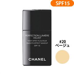 ペルフェクシオン ルミエール ヴェルヴェット #20(ベージュ) 30ml