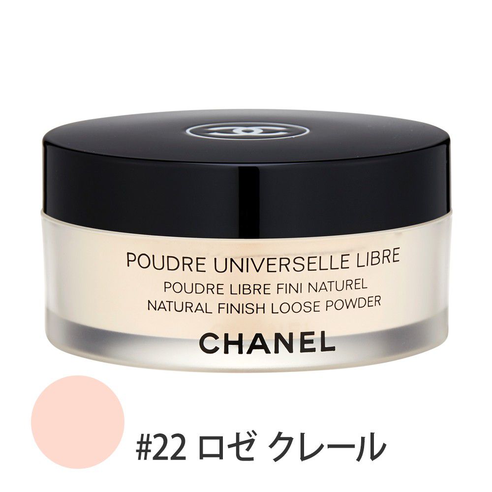 プードゥル ユニヴェルセル リーブル #22(ロゼ クレール) 30g