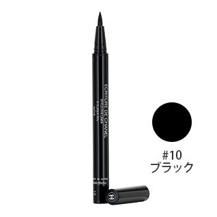 エクリチュール ドゥ シャネル #10(ヌアール:ブラック) 0.5ml