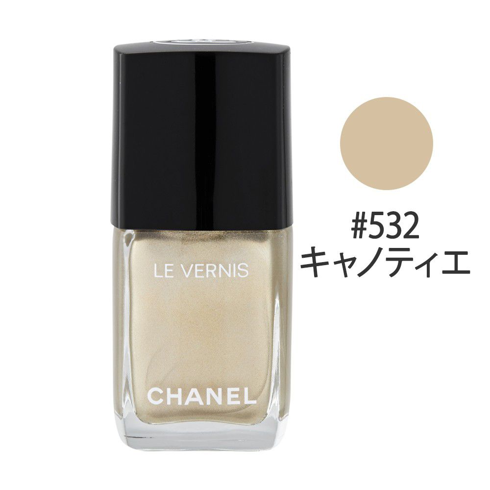 ヴェルニ ロング トゥニュ #532(キャノティエ) 13ml