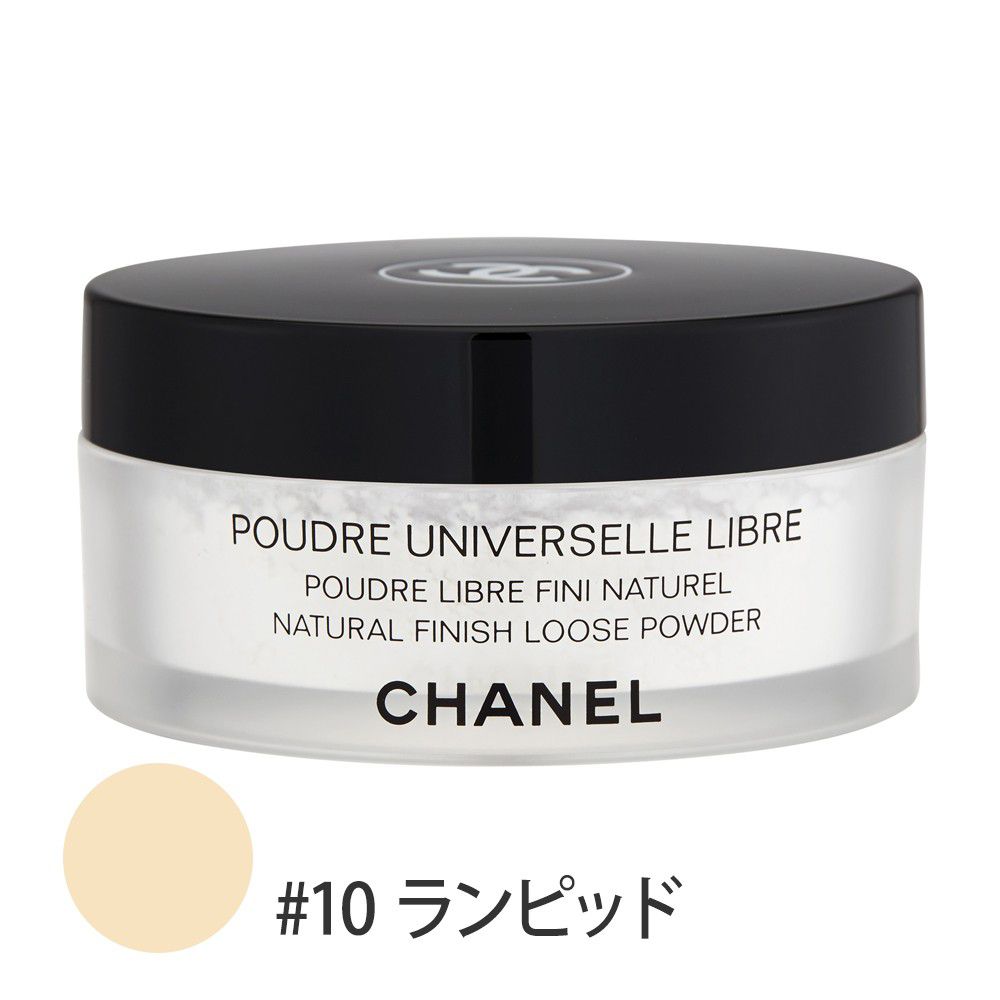 プードゥル ユニヴェルセル リーブル #10(ランピッド) 30g