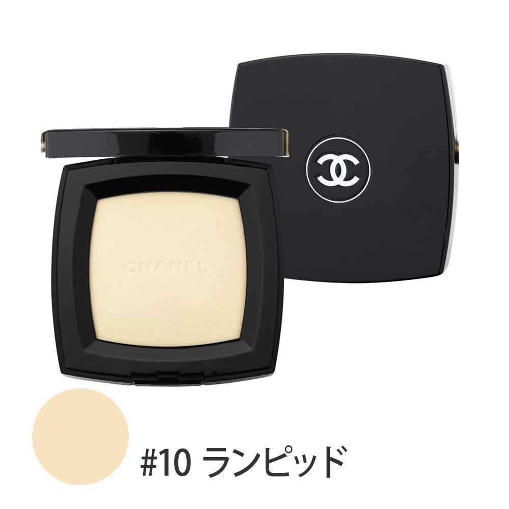 プードゥル ユニヴェルセル コンパクト #10(ランピッド) 15g
