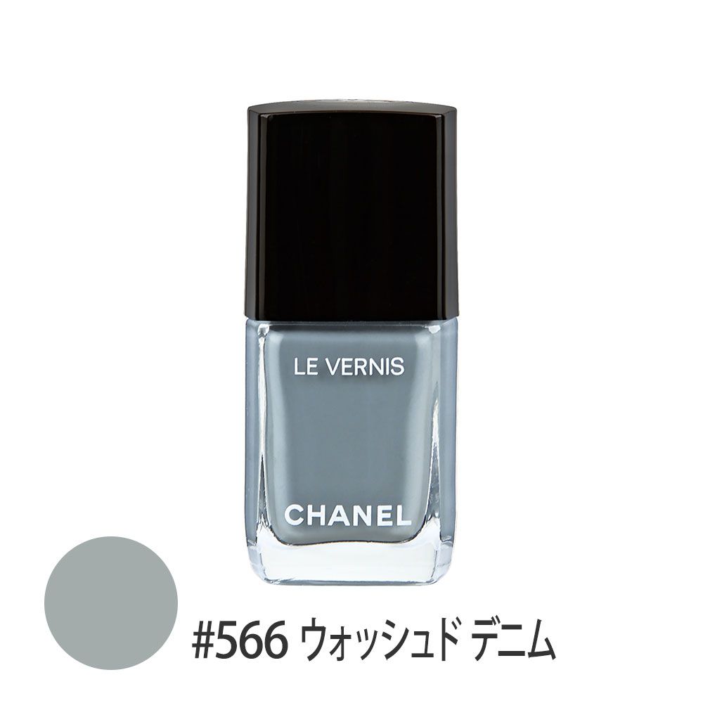 ヴェルニ ロング トゥニュ #566(ウォッシュド デニム) 13ml