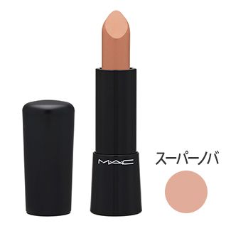 M・A・C ミネラライズ リッチ リップスティック (スーパーノバ) 3.6g