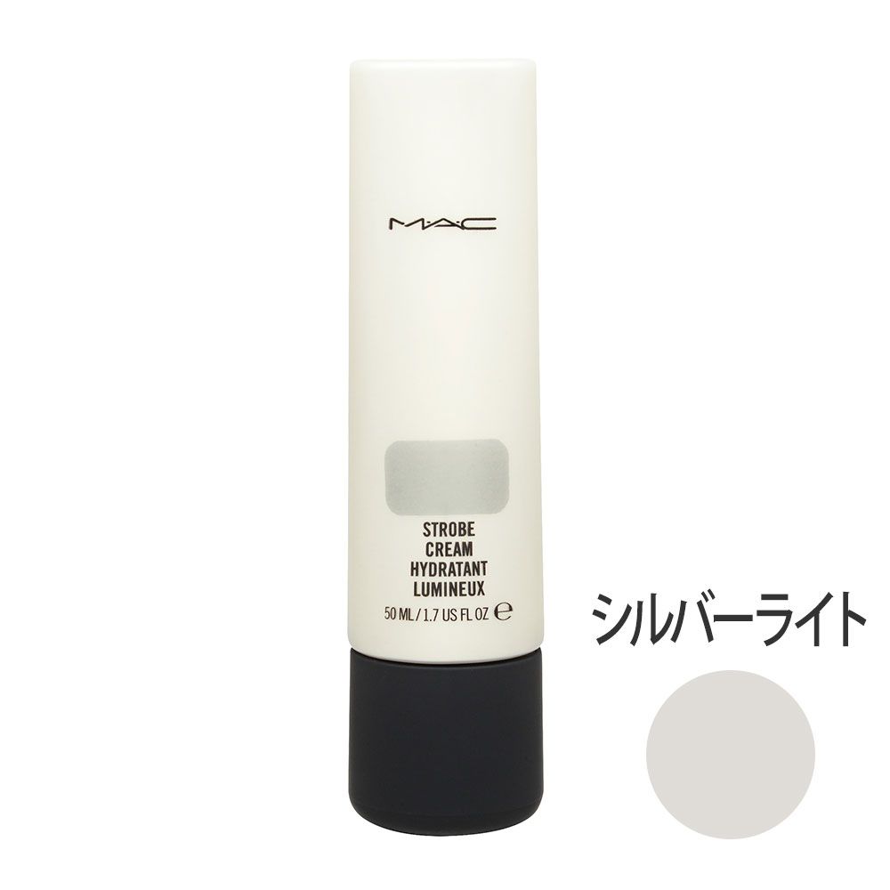 ストロボクリーム (シルバーライト) 50ml
