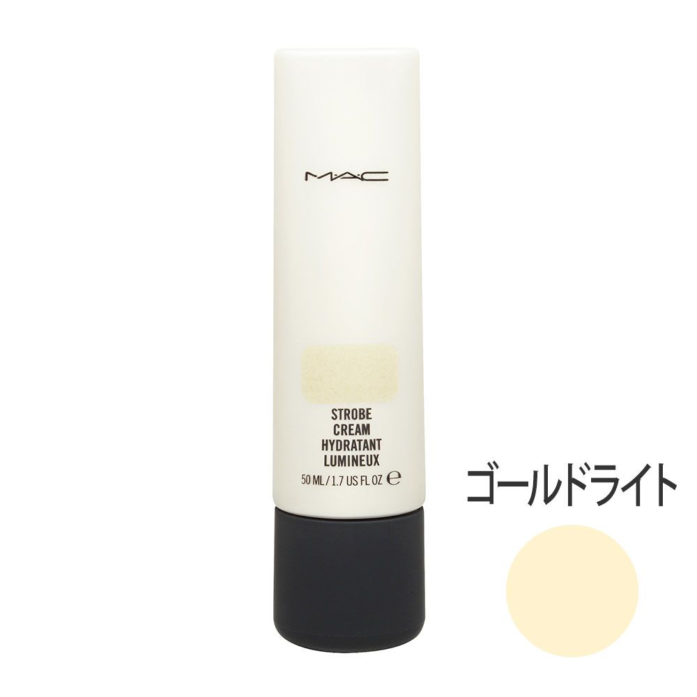 ストロボクリーム (ゴールドライト) 50ml