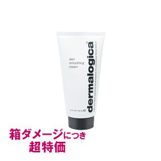 【訳あり特価】スキン スムージング クリーム 100ml