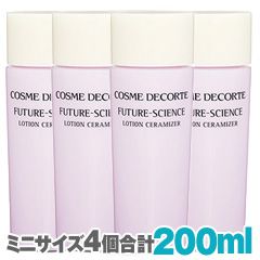 【ミニサイズ】フューチャーサイエンス ローション セラマイザー 50ml x4(合計200ml)