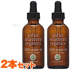 【お得な2個セット】ARオイル(アルガン) 100%オーガニック 59ml x2
