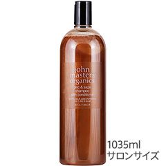 ジン&セージコンディショニング シャンプー (トラブルのある頭皮用) 1035ml