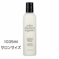 ローズマリー&ペパーミント デタングラー (ダメージ・オイリーヘア用) 1035ml