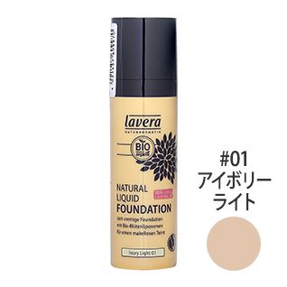 ナチュラル リキッドファンデーション #01 アイボリーライト 30ml