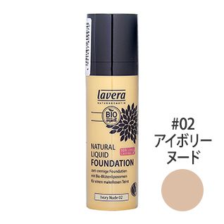 ナチュラル リキッドファンデーション #02 アイボリーヌード 30ml
