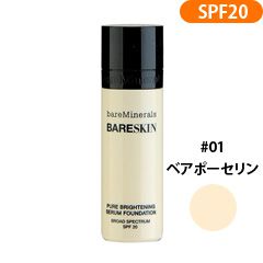 ベア ファンデーション リキッド SPF20 #01(ベアポーリセン) 30ml