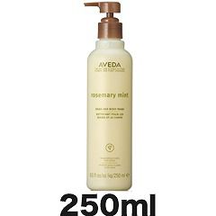 ローズマリー ミント ハンド＆ボディ ウォッシュ  250ml