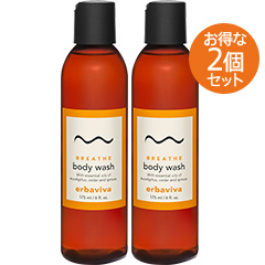【お得な2個セット】BRボディウォッシュ (ブレス) 175ml x2