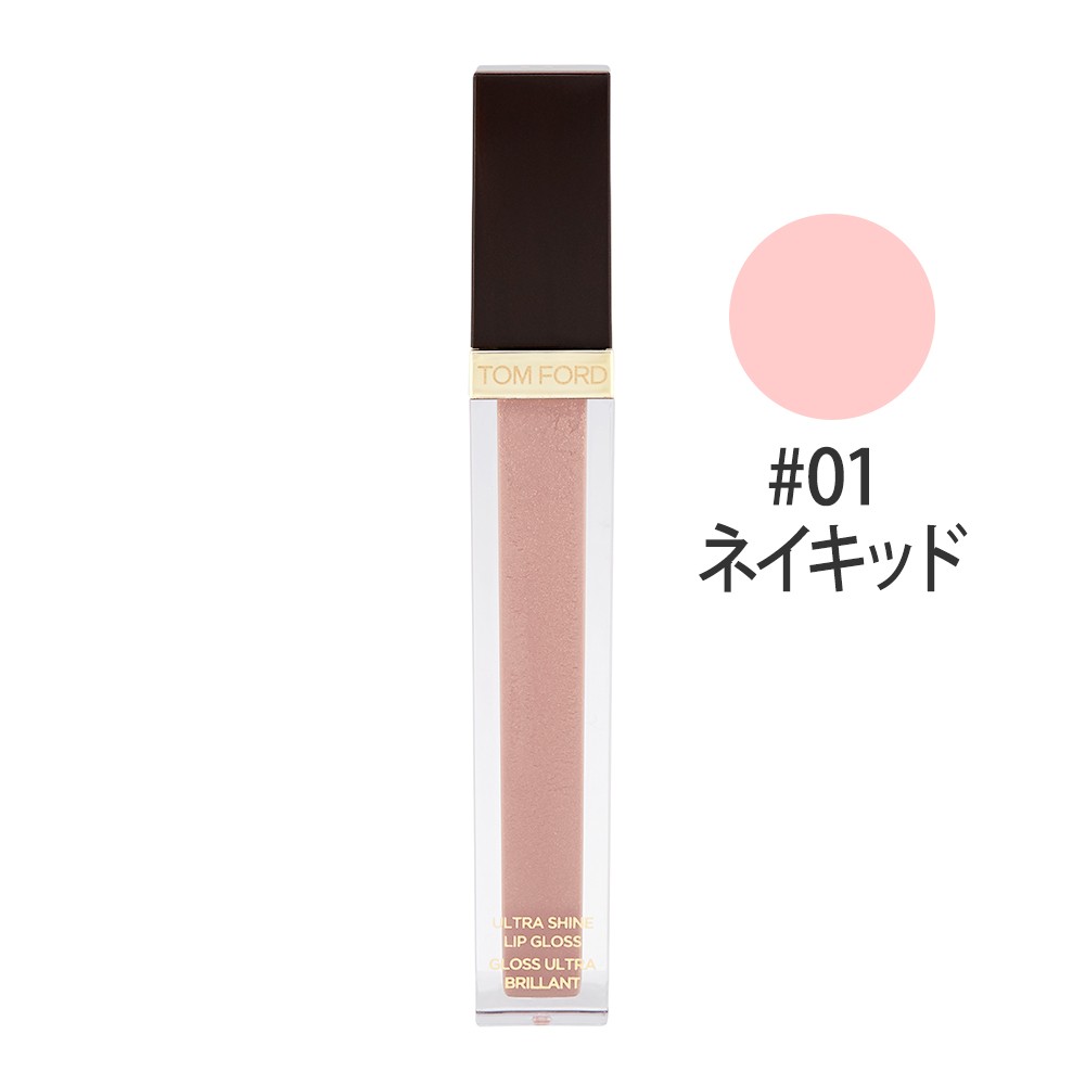 ウルトラ シャイン リップ グロス #01(ネイキッド) 7ml